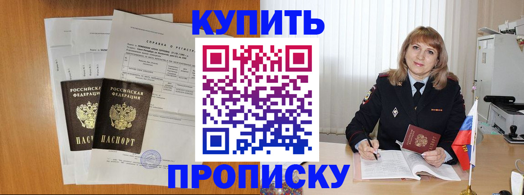 временная регистрация для всех в Пензе