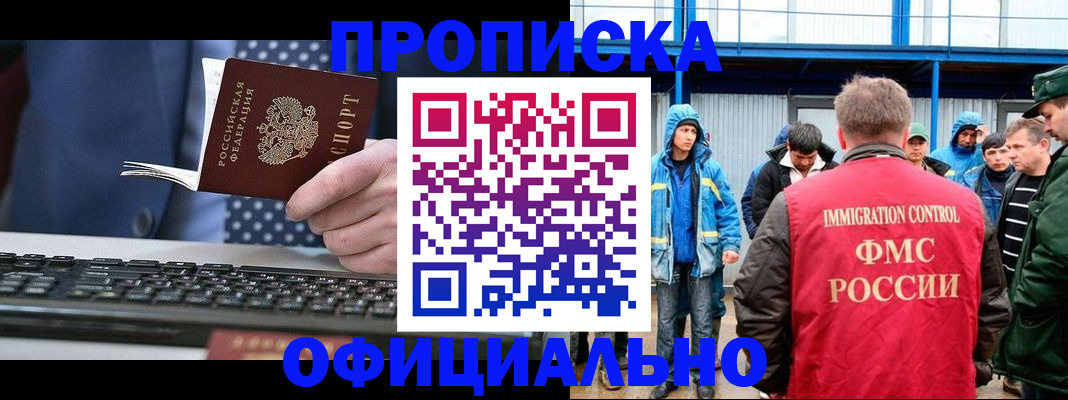 временная регистрация гарантия в Пензе