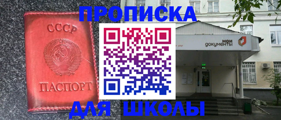 прописка поиск в Пензе