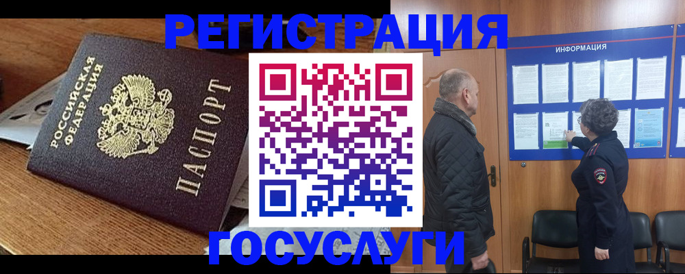 временная регистрация адрес в Пензе