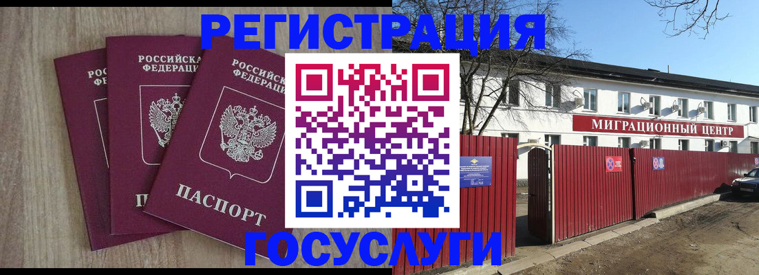 временная регистрация 2025 в Пензе
