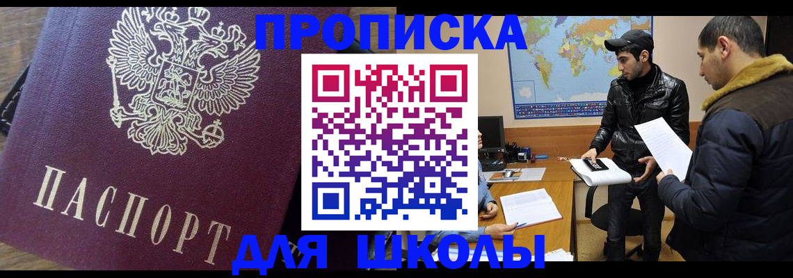 прописка гарантия в Пензе