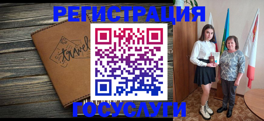прописка иностранных граждан в Пензе