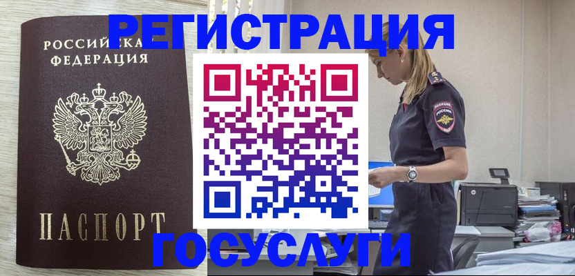 временная регистрация купить в Пензе