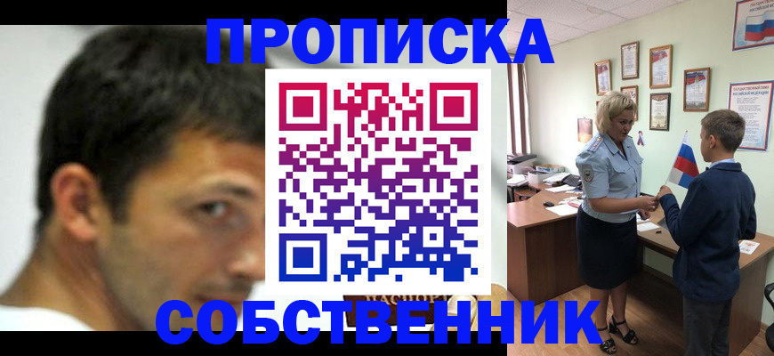 регистрация в Пензе